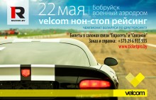 20.05.2011 - velcom - 