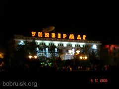 Площадь Ленина в фестивальный вечер.